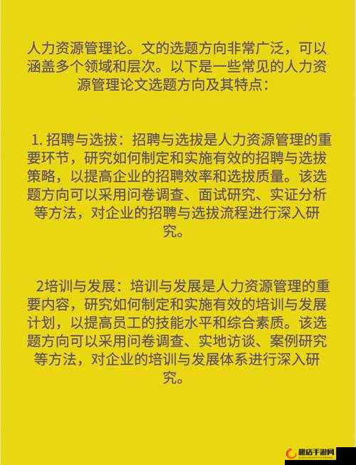 Hit我守护职业特色解析，资源管理核心重要性及实施策略